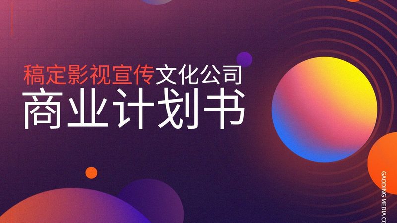 媒介投放排期步骤：精准布局，提升传播效率