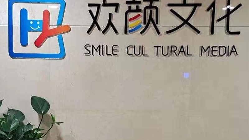 文化传媒公司剧本杀业务怎么开展